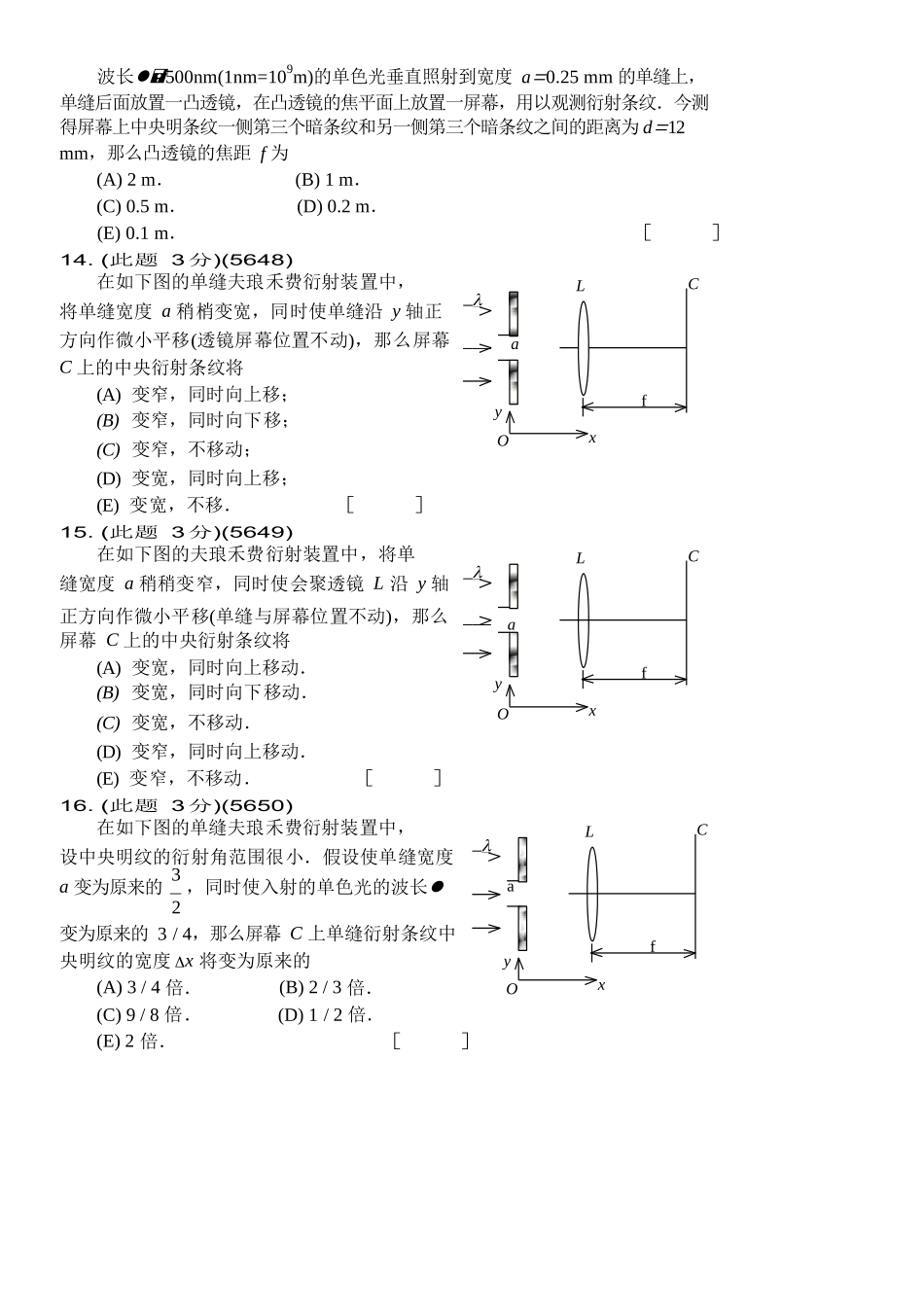 4波动光学衍射上_第3页