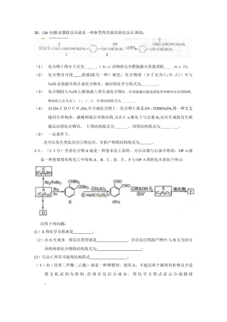50道化学有机合成大题---高中生必做