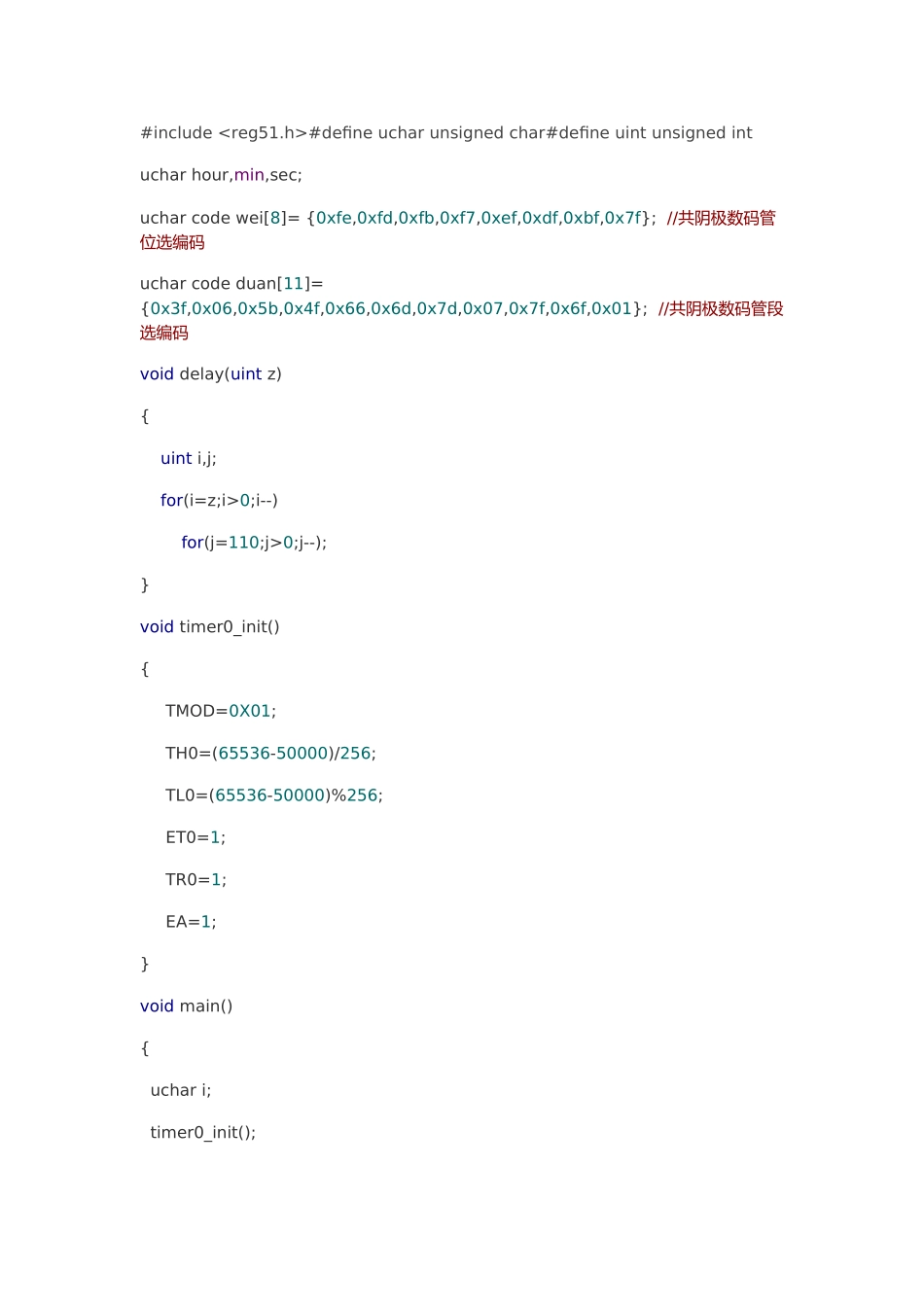 51单片机定时器中断_第3页