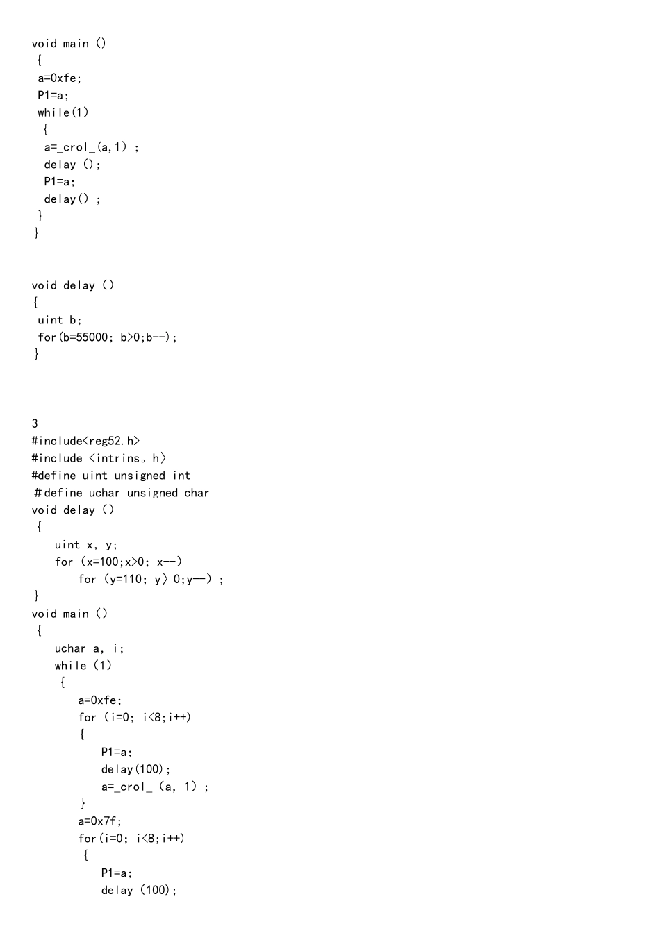 51单片机流水灯--程序_第2页