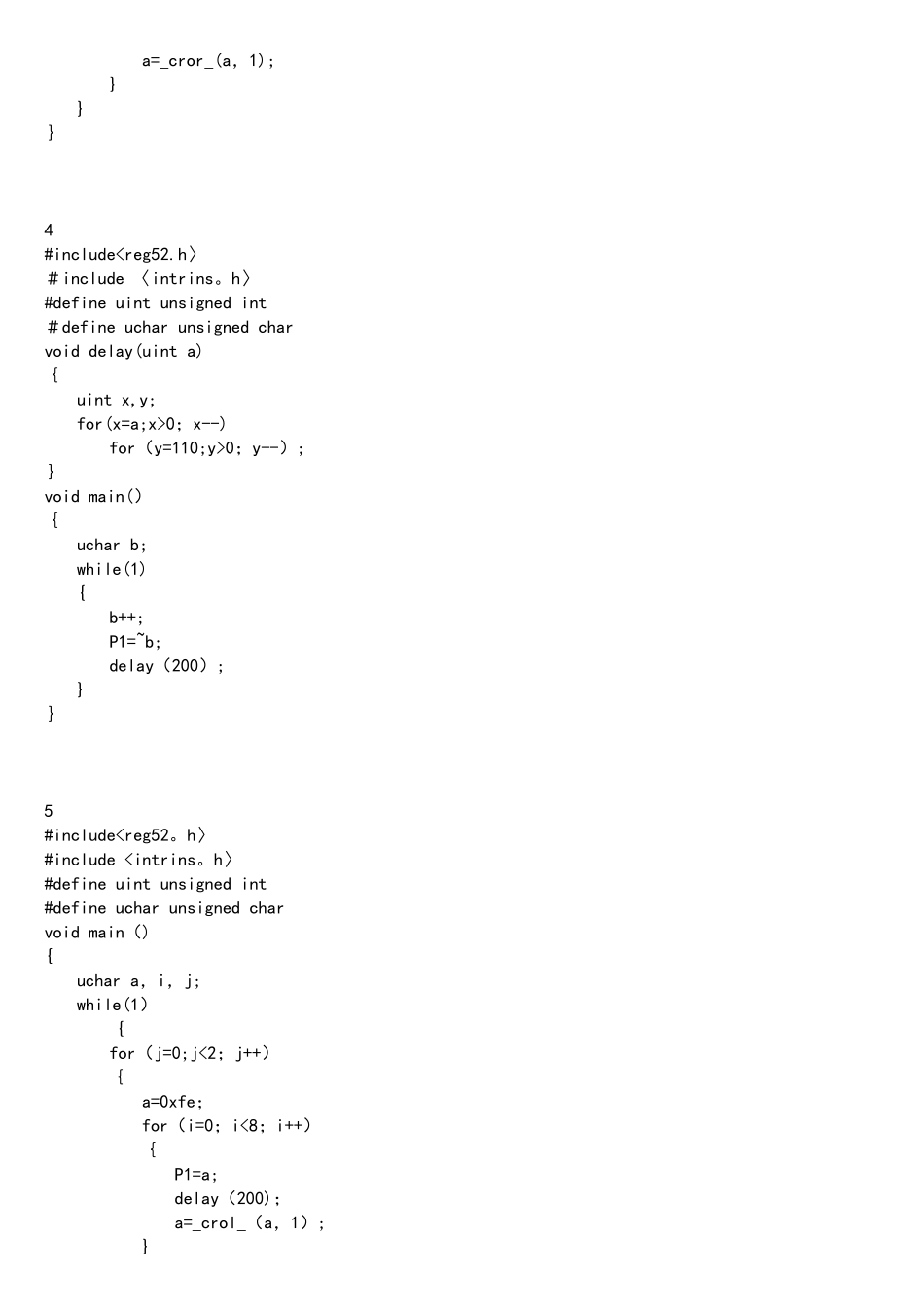 51单片机流水灯程序_第3页