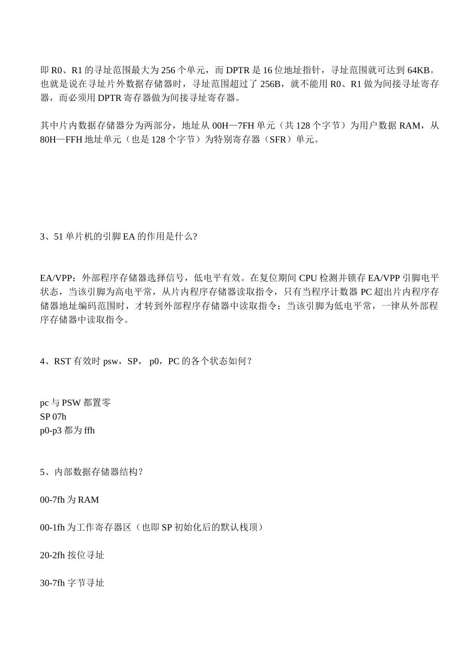 51单片机考试常见简答题_第2页