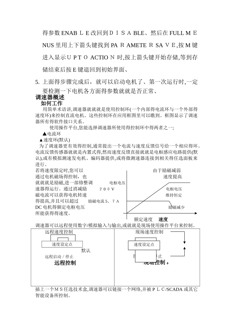 590调速器设置步骤及相关知识_第2页