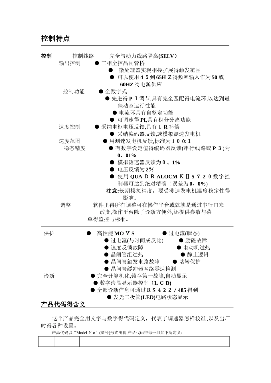 590调速器设置步骤及相关知识_第3页
