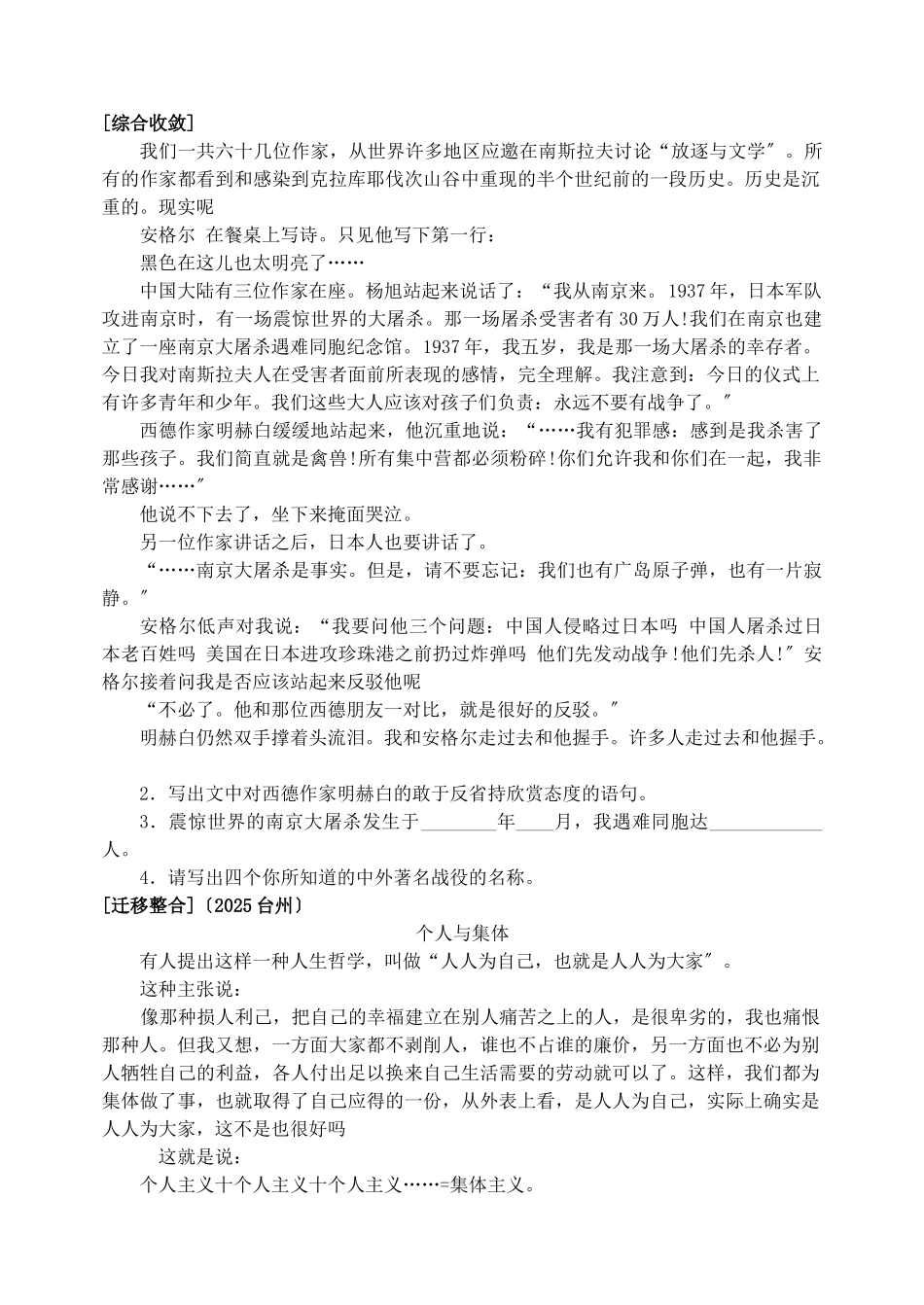 5亲爱的爸爸妈妈同步练习_第2页