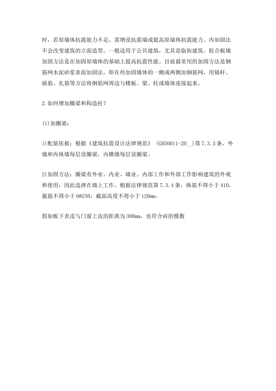 5篇建筑认识实习总结报告_第3页