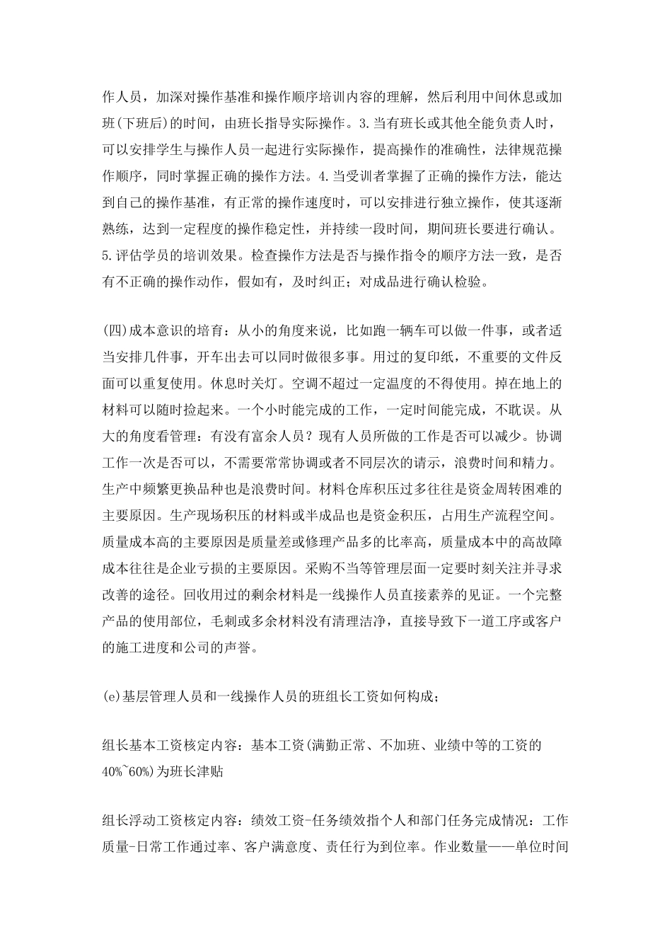 5篇物流部年终工作总结_第2页