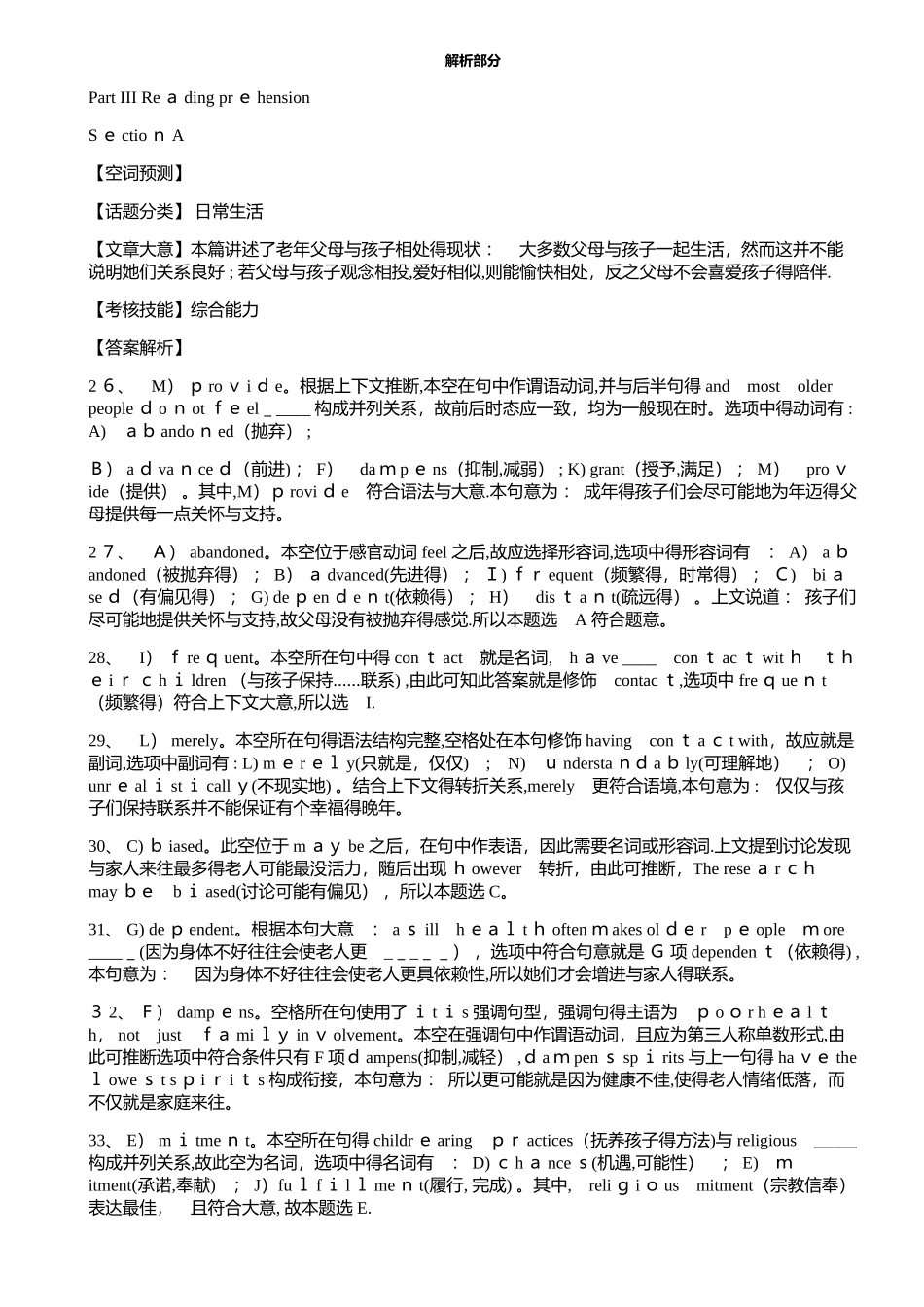 6月大学英语四级第2套答案解析_第2页