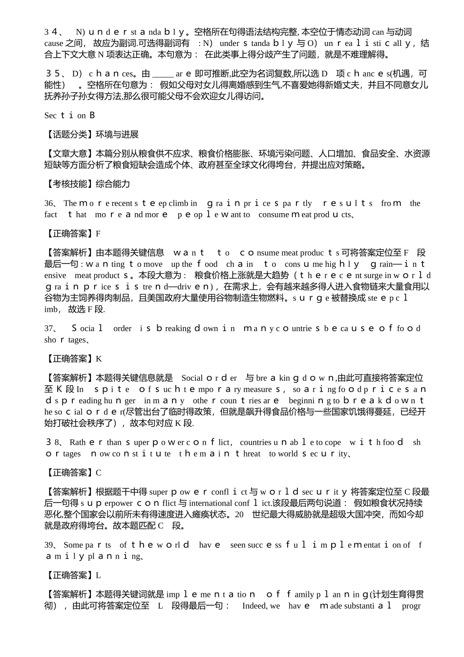 6月大学英语四级第2套答案解析_第3页