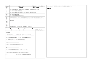 7-27机械能守恒定律--功能关系