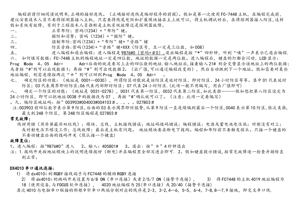 7448简易编程手册(全)_第2页