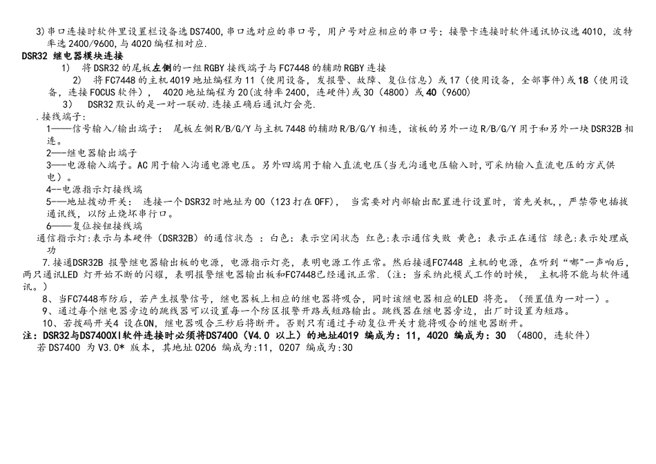 7448简易编程手册(全)_第3页