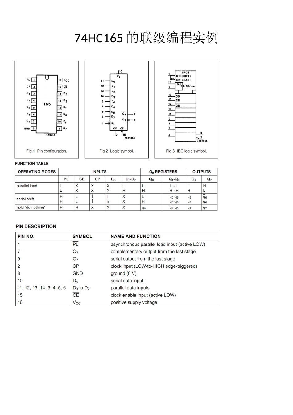 74HC165的联级编程实例_第1页
