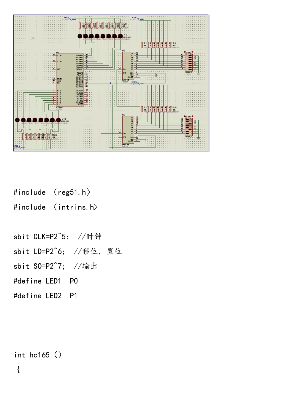 74HC165的联级编程实例_第2页