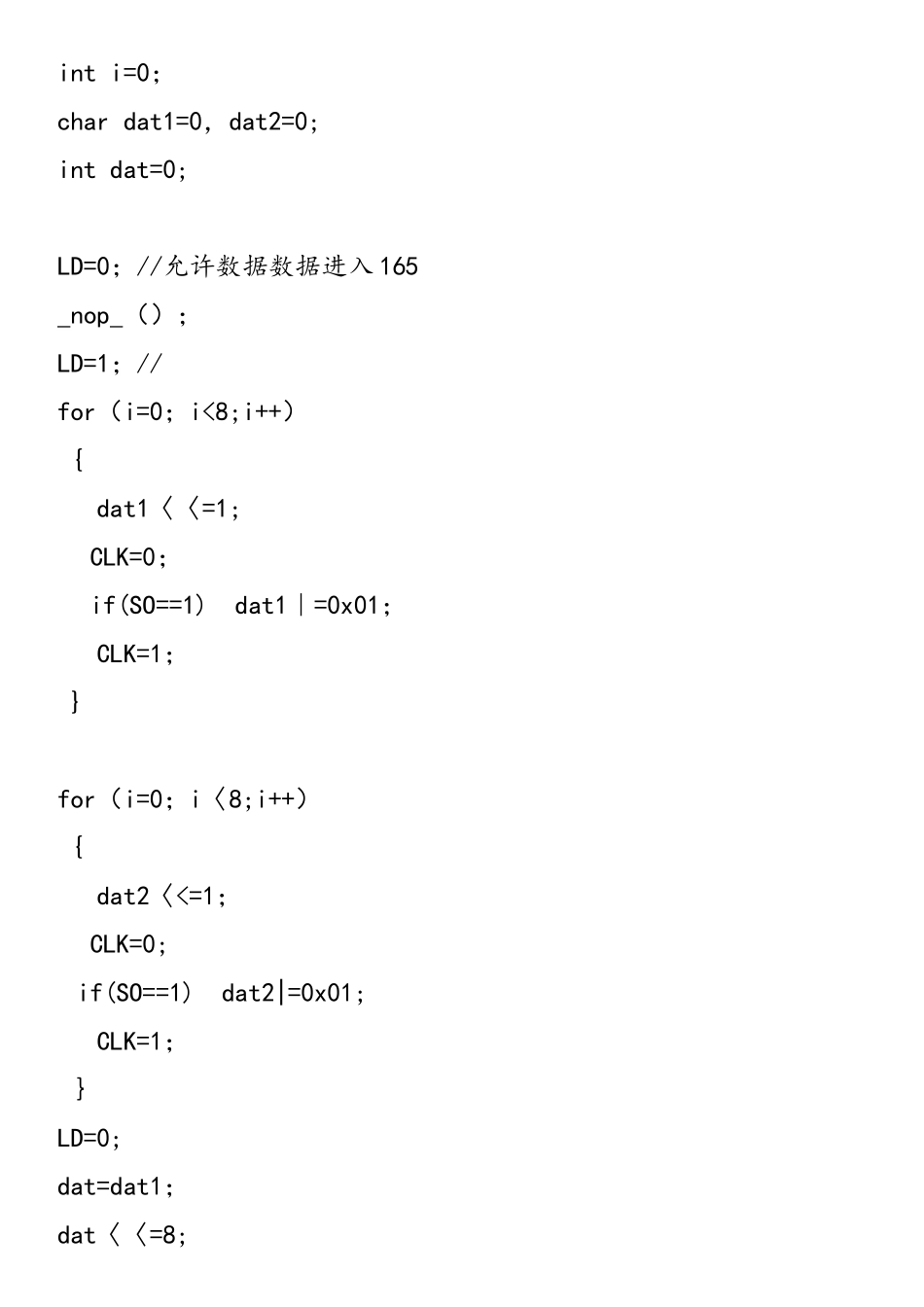 74HC165的联级编程实例_第3页