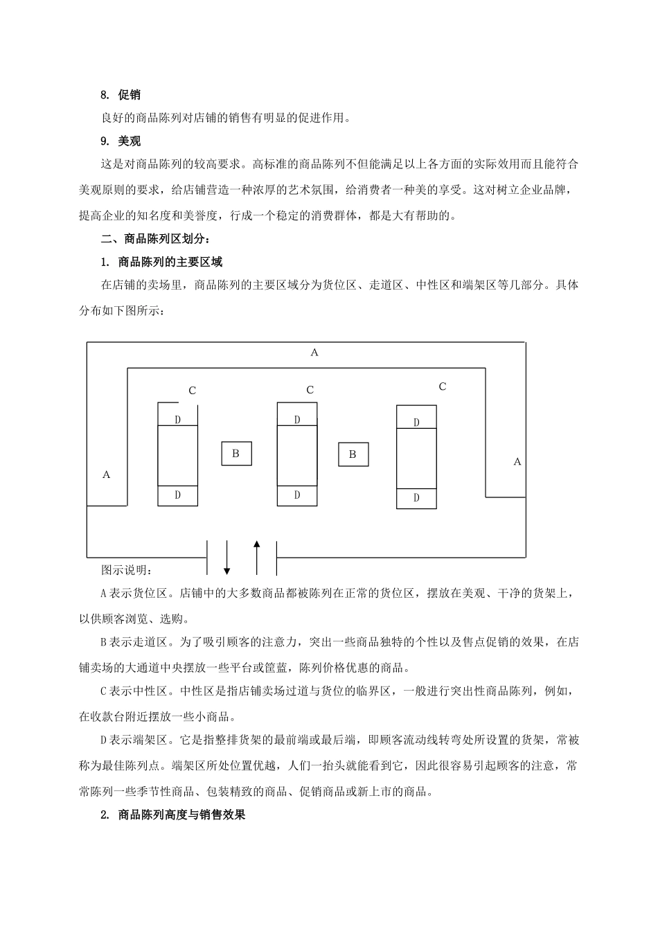 7Kipling产品陈列手册补充理论_第2页