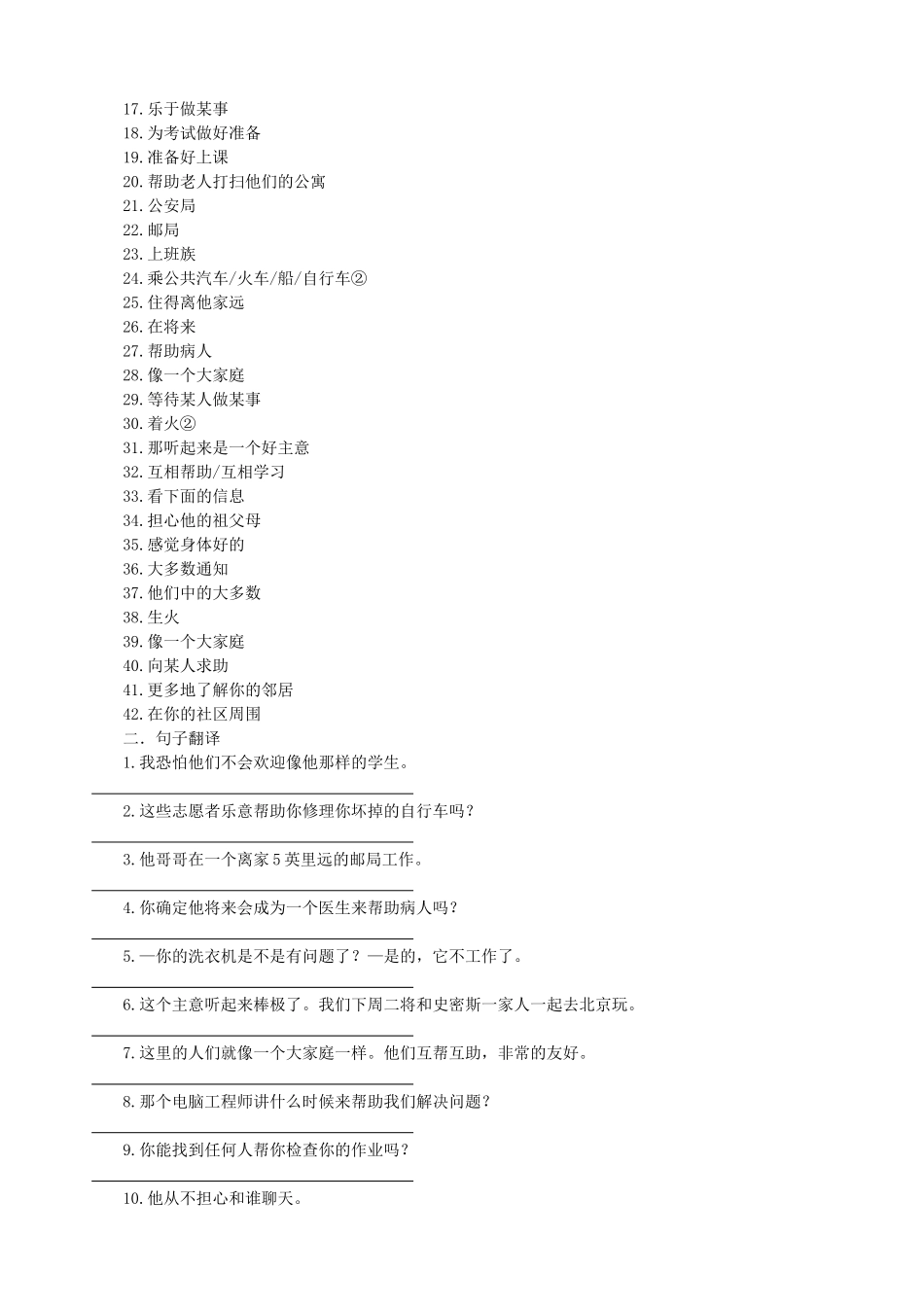 7BU1-U3期中词组句子翻译_第3页