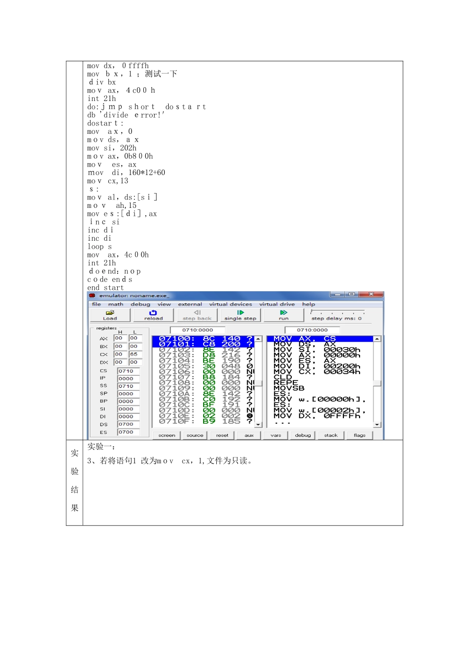 8086 汇编语言中断程序设计_第3页
