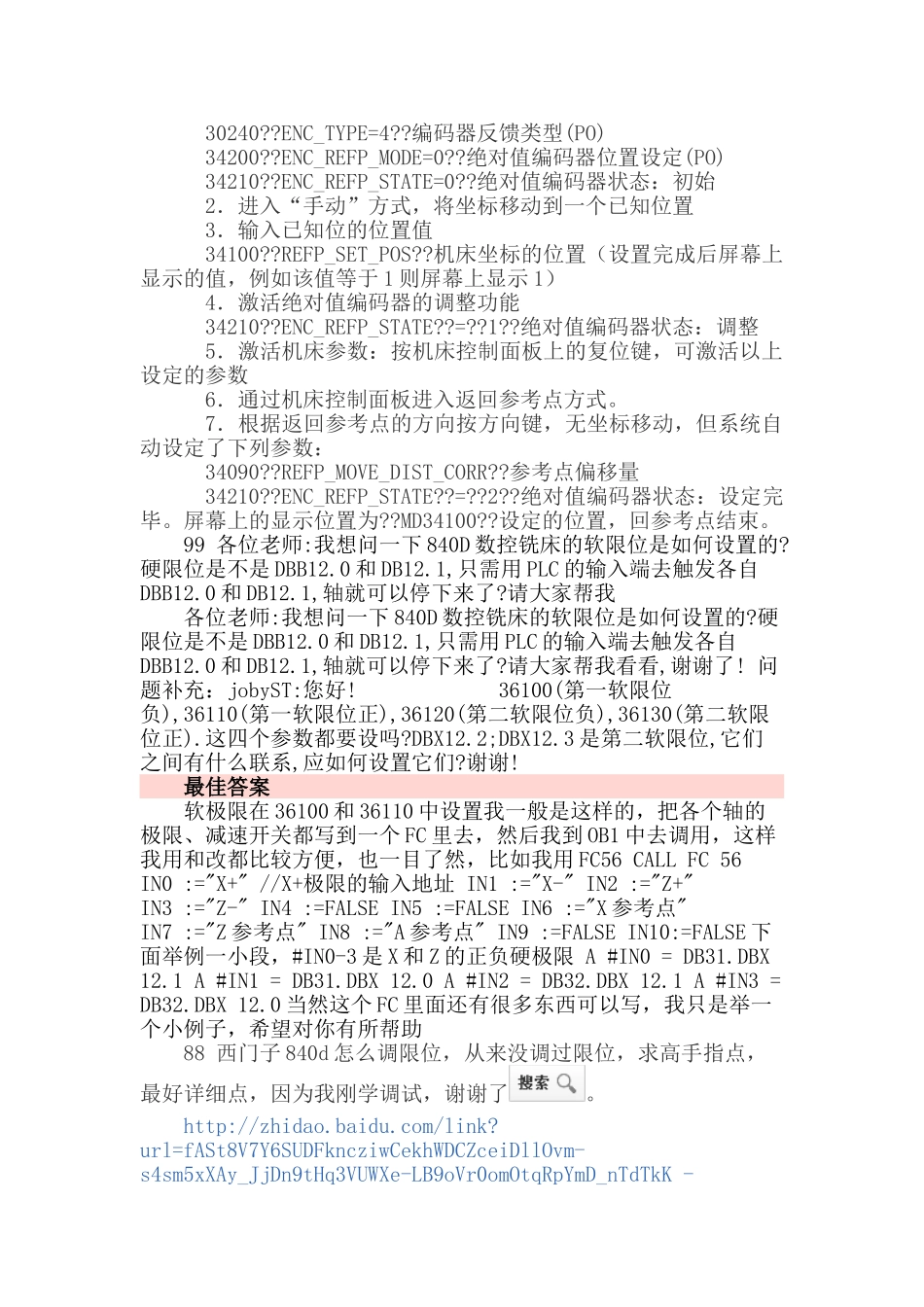 840D的轴原点重新设置_第2页