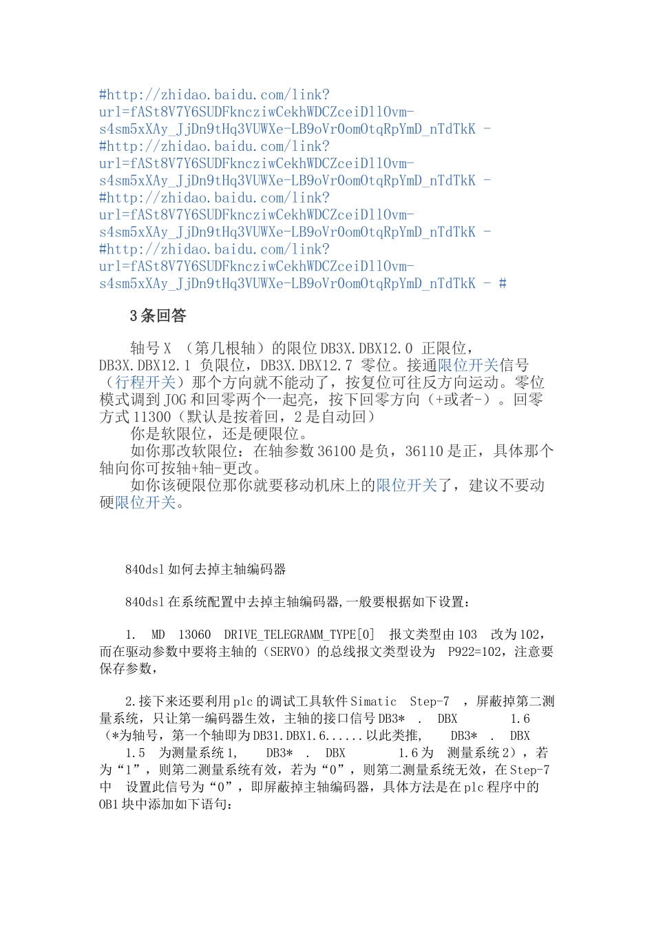 840D的轴原点重新设置_第3页