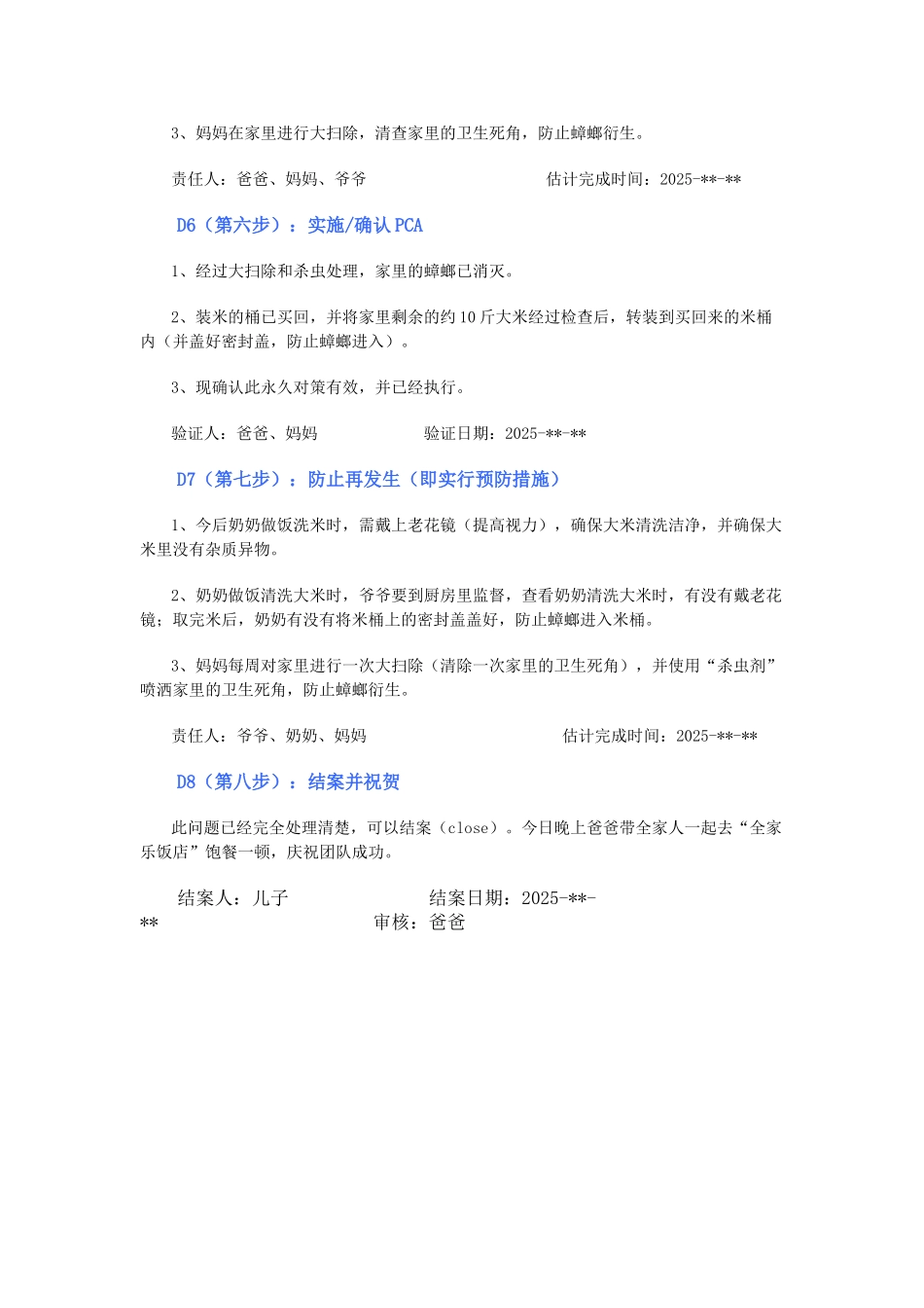 8D报告案例简单易懂_第2页