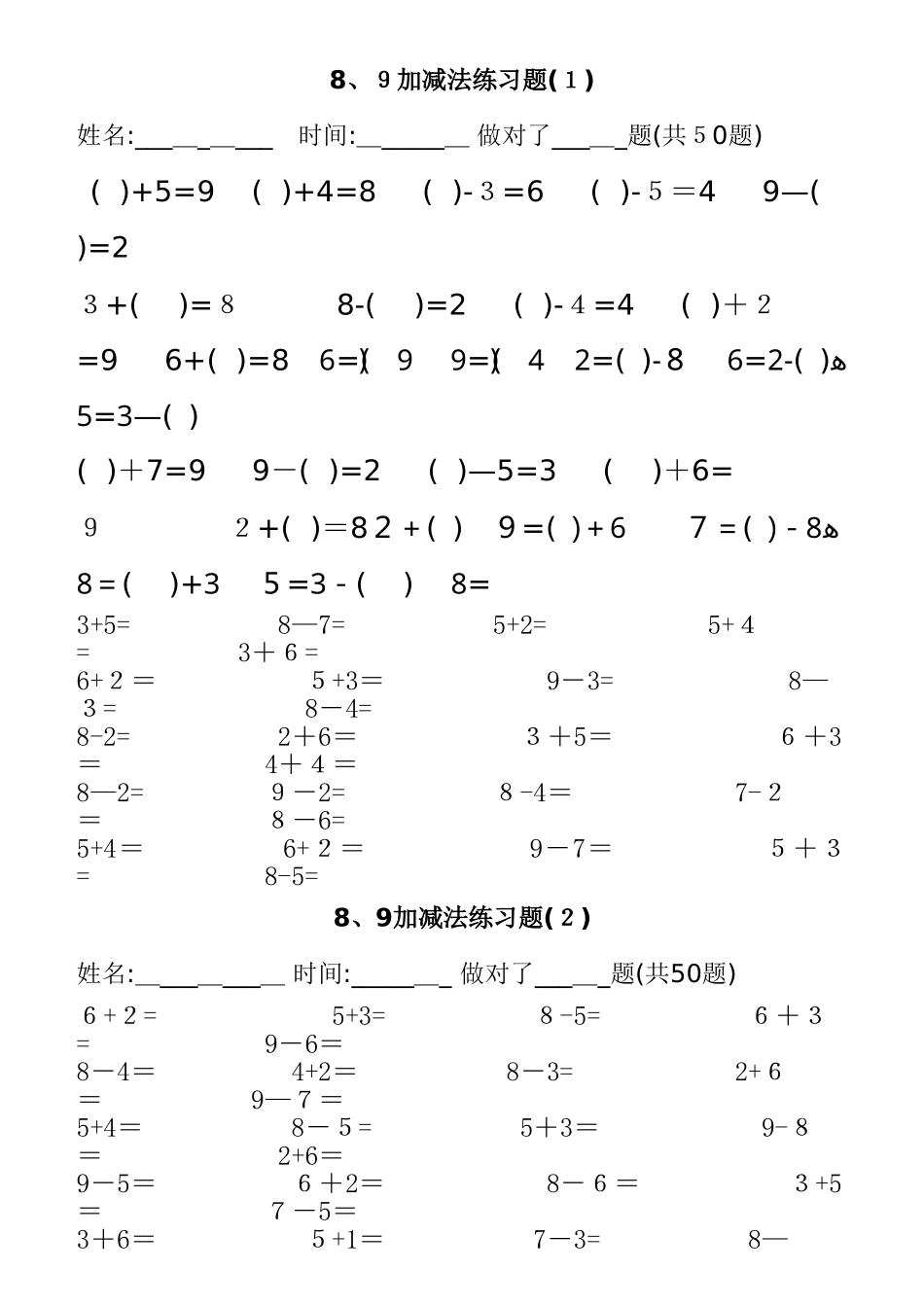 8、9加减法口算练习题400题_第1页