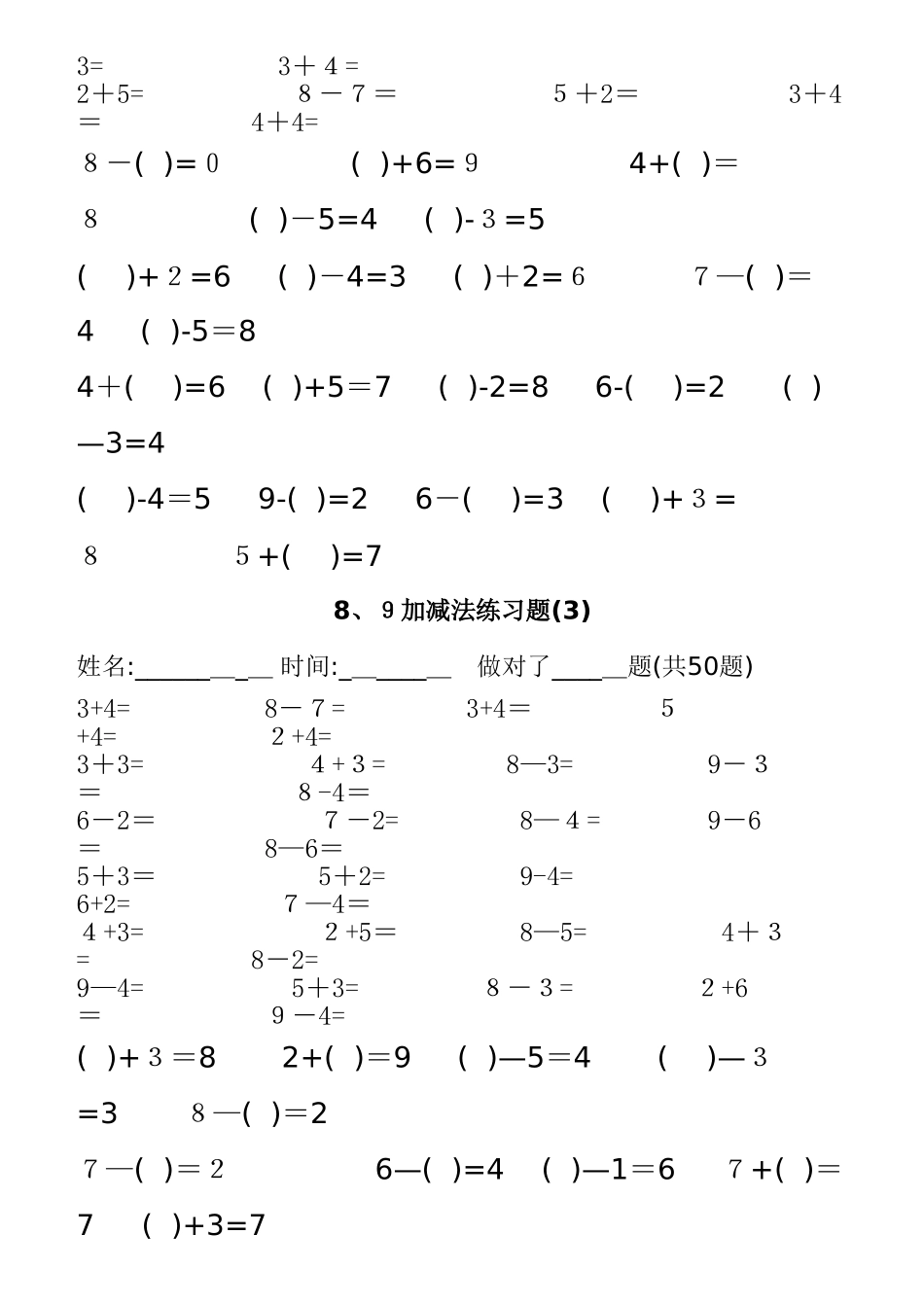 8、9加减法口算练习题400题_第2页