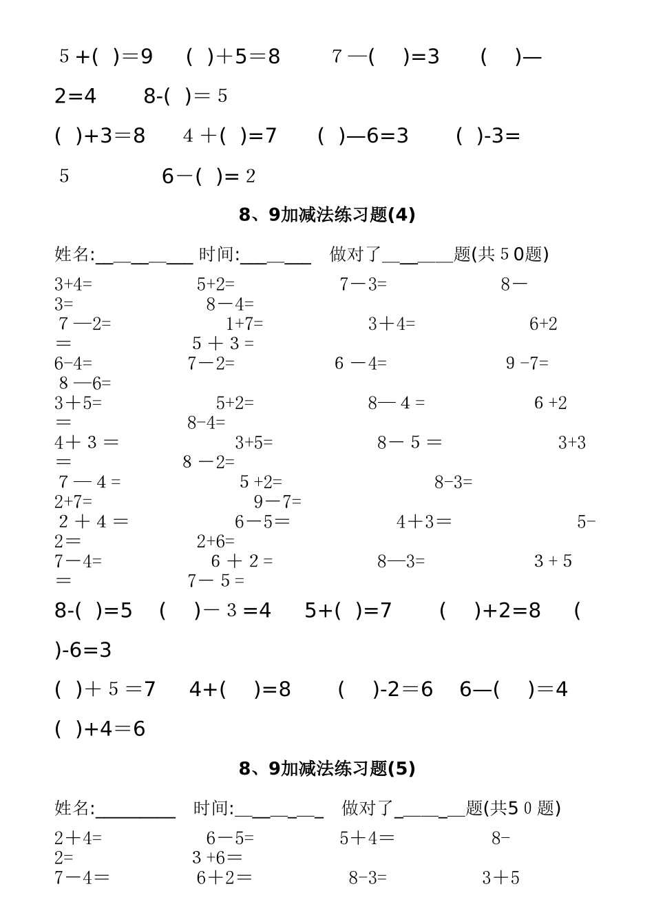 8、9加减法口算练习题400题_第3页