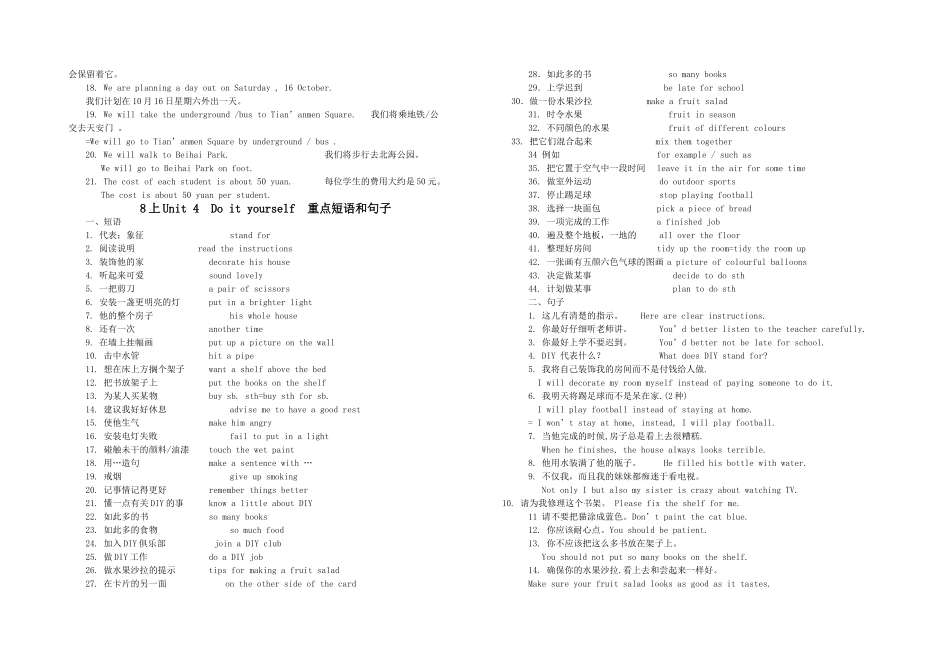 8上Unit-3--A-day-out--重点短语和句子_第2页