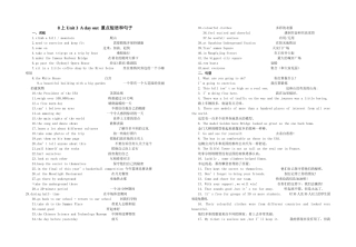 8上Unit-3--A-day-out--重点短语和句子