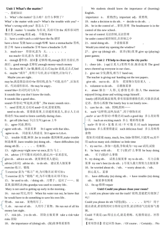 8下英语知识点总结