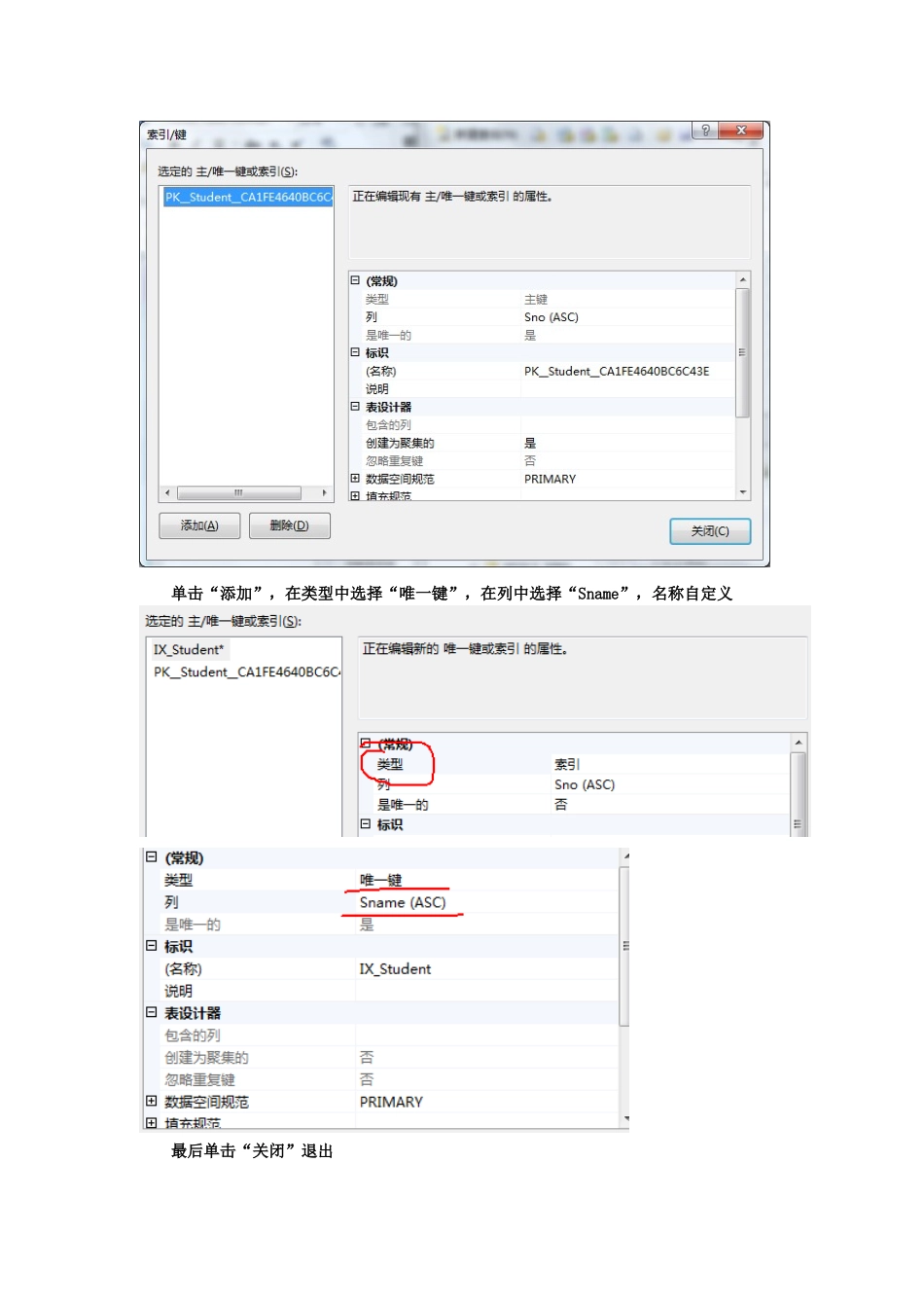 8实验八--数据库的完整性_第3页