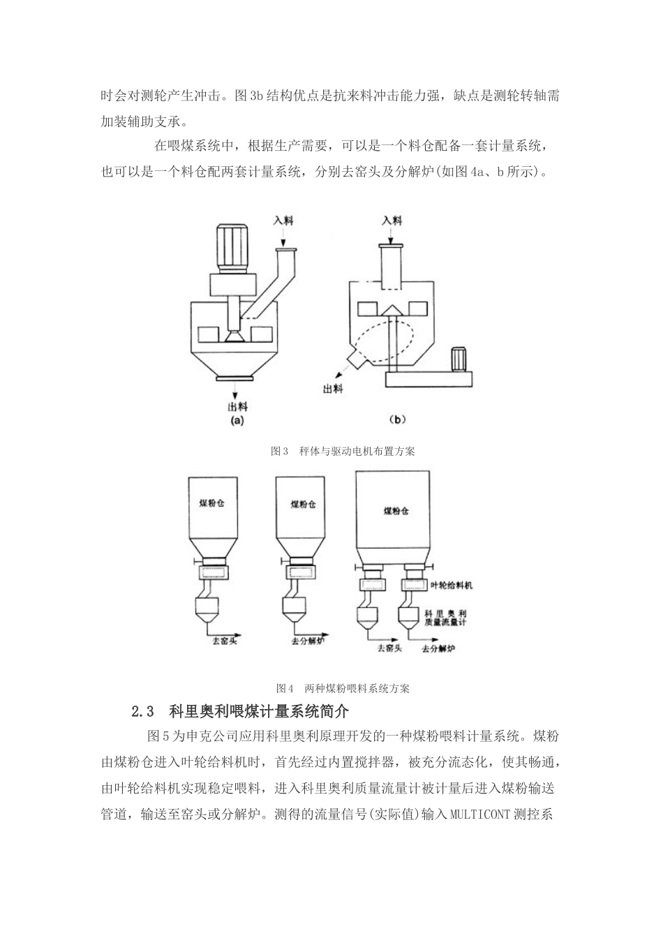 9-申克称操作手册_第3页