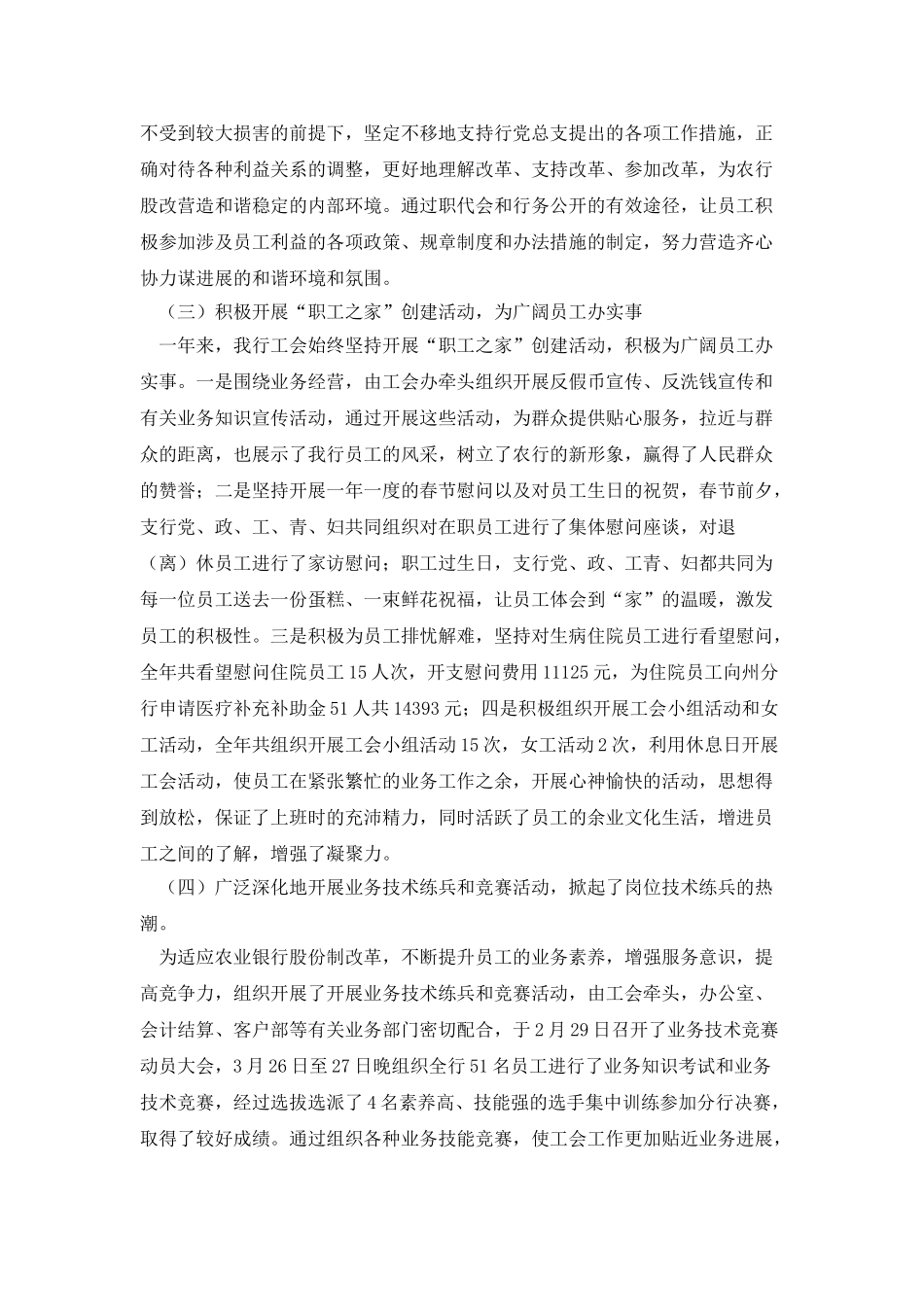 9月银行员工个人工作报告范文_第2页