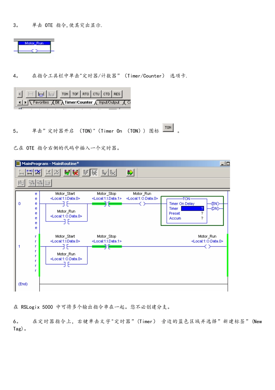 ABPLC编程软件RSLOGIX5000入门6——在线编程_第2页