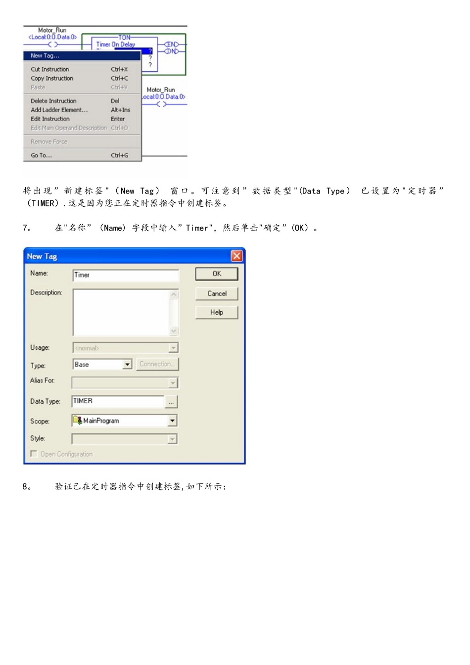 ABPLC编程软件RSLOGIX5000入门6——在线编程_第3页