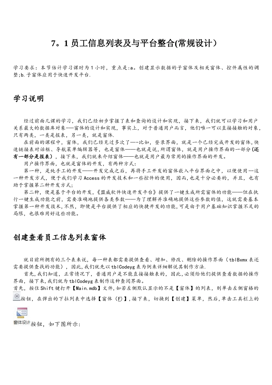 Access2010数据库快速开发案例教程_第1页
