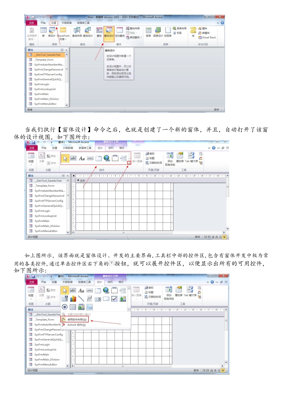 Access2010数据库快速开发案例教程_第2页