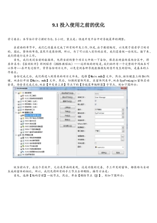 Access2010数据库快速开发案例教程(十)