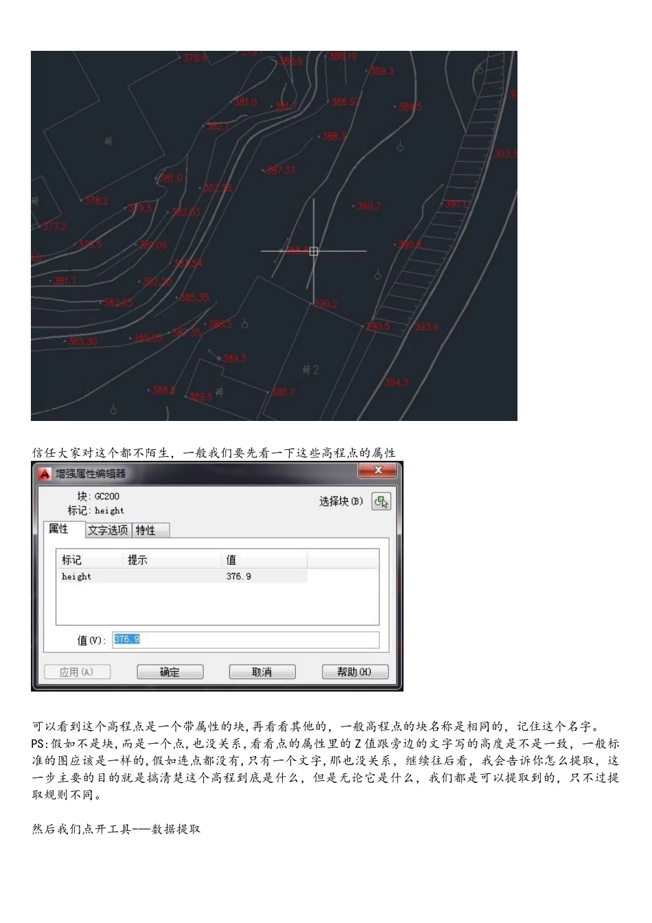 AC小技巧——提取CAD高程点自动生成地形_第2页