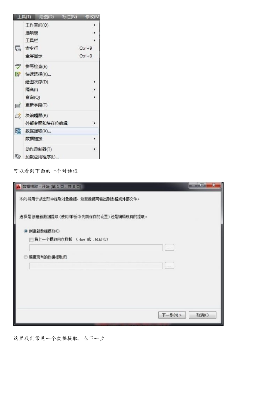 AC小技巧——提取CAD高程点自动生成地形_第3页