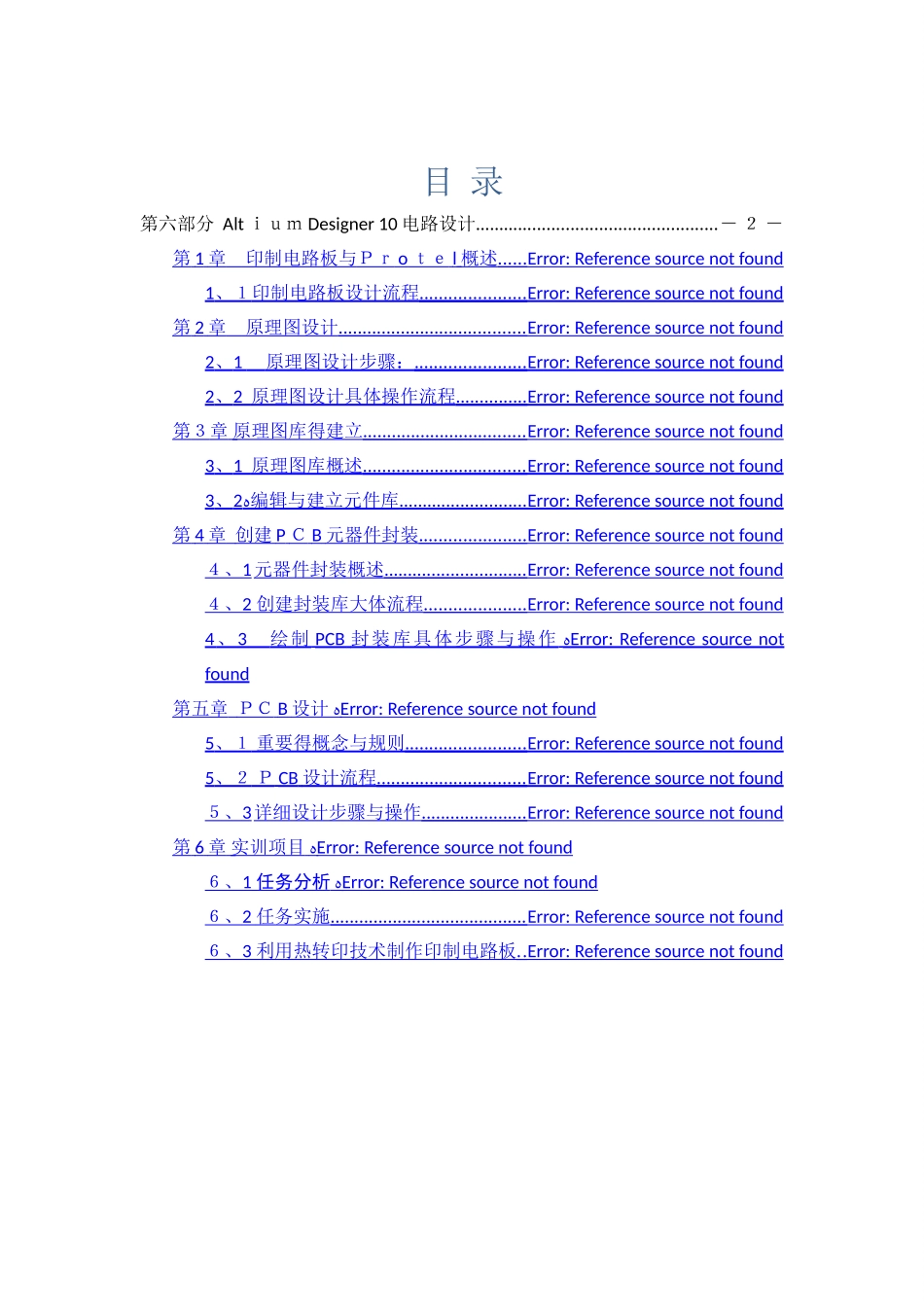 ad10简明教程—快速入门_第1页