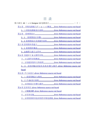 ad10简明教程—快速入门