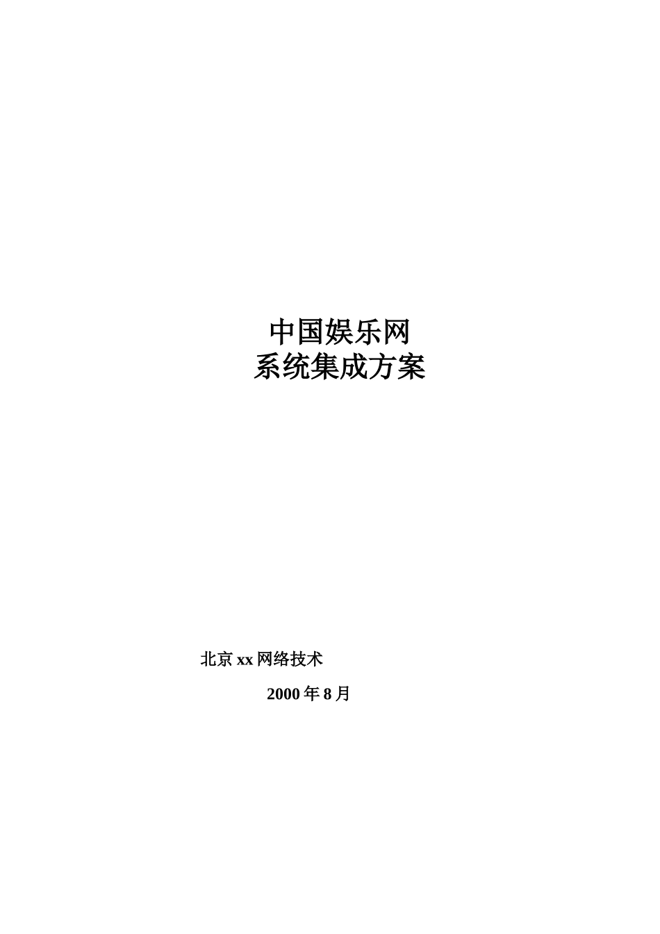 adi-1223-国内娱乐网站解决方案_第1页