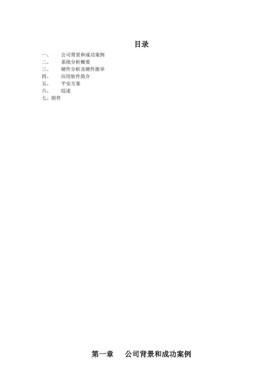 adi-1223-国内娱乐网站解决方案_第2页