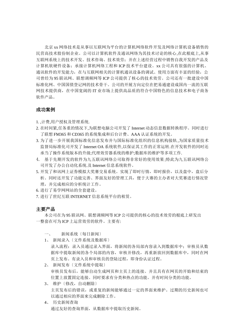 adi-1223-国内娱乐网站解决方案_第3页