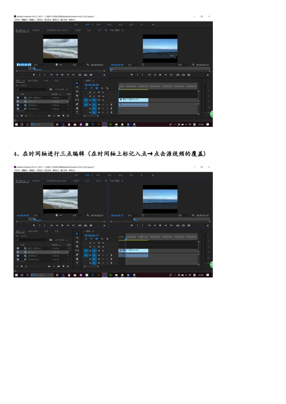 AdobePremiereProCC2025之三四点编辑篇_第3页
