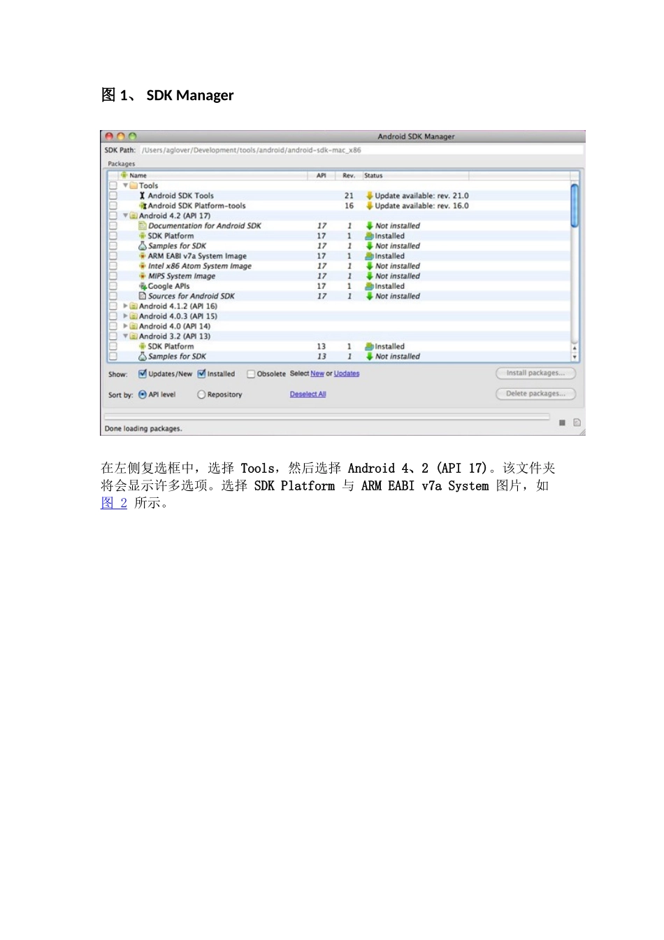 Android初学者学习笔记_第2页