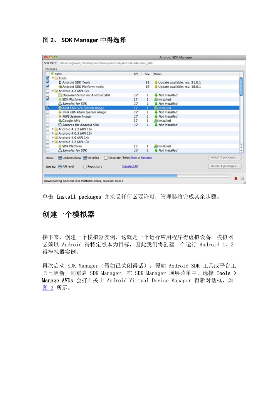 Android初学者学习笔记_第3页