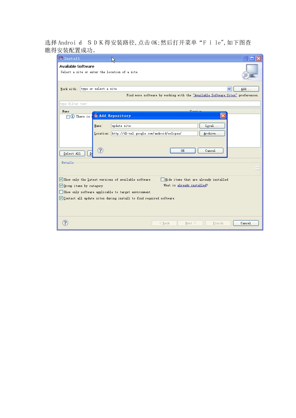 Android开发环境搭建实验报告_第3页